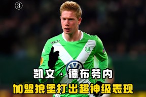 亚博体育-德布劳内在切尔西比赛中关键助攻，绝杀引发热议！的简单介绍