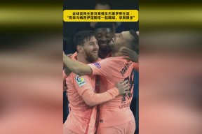 亚博体育- 梅西在中国队比赛中关键助攻,绝杀引发热议的球员 